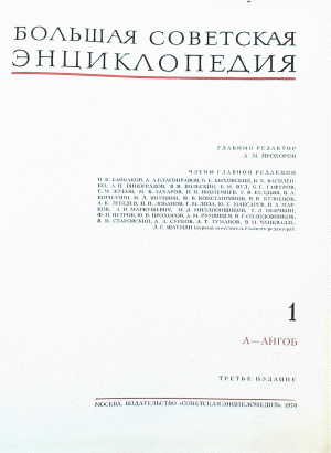 Большая Советская энциклопедия - 3 изд. на сайте real-aroma.ru