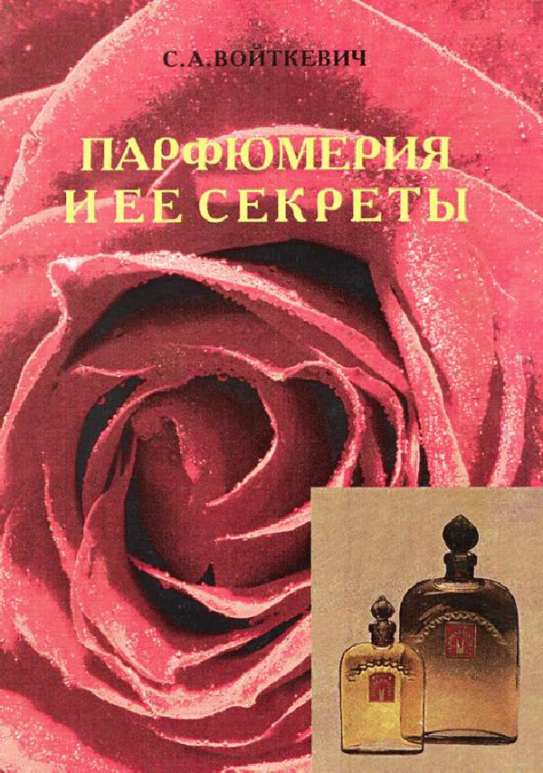  . .    ,  , real-aroma.ru