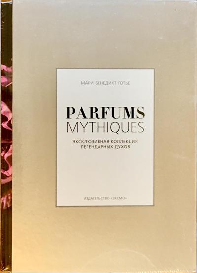 Parfums mythiques.  