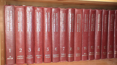 Большая Советская энциклопедия - 3 изд. на сайте real-aroma.ru